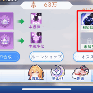 ヤバ少女　ルーン